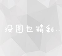 全面解锁：顶尖域名查询大全及免费注册网址资源